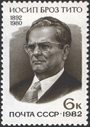 Eine Briefmarke der UdSSR mit Tito als Motiv