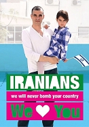 Israel HEARTS Iran