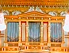 Goldener Saal, Musikverein