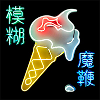 Blur - "The Magic Whip"