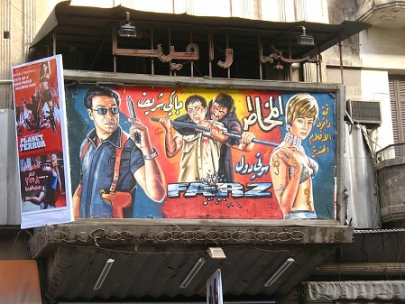 The Ramita Cinema in Aleppo